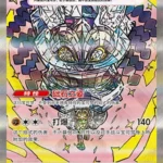 CSV95 #238 Cornerstone Mask Ogerpon ex SAR
