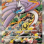 CSV95 #244 Raging Bolt ex SAR