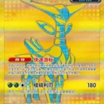 CSV95 #255 Iron Leaves ex UR