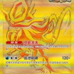 CSV95 #257 Walking Wake ex UR