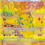 CSV95 #258 Pikachu ex UR
