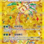 CSV9 #261 Alolan Exeggutor ex UR