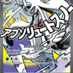 ASC #265 Mega Froslass ex UR