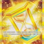 CSV9 #265 Powerglass UR