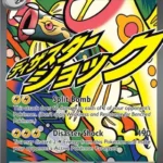 ASC #266 Mega Eelektross ex UR