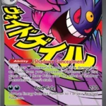 ASC #269 Mega Gengar ex UR