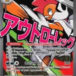 ASC #270 Mega Scrafty ex UR