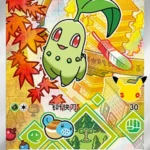 30TH-P #004 Chikorita PROMO
