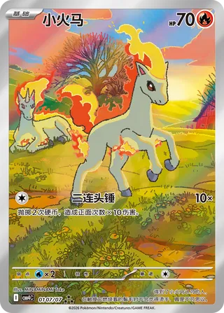 Chinese Exclusive Pokémon Cards: The Complete Guide (2026) 9 0107 1