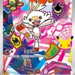 30TH-P #023 Scorbunny PROMO
