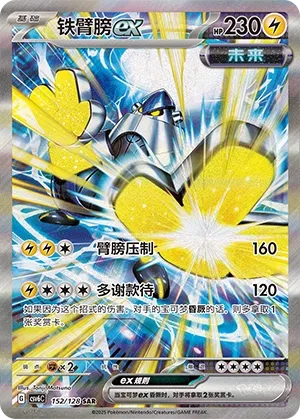 Chinese Exclusive Pokémon Cards: The Complete Guide (2026) 15 152 4