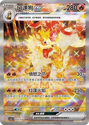 Chinese Exclusive Pokémon Cards: The Complete Guide (2026) 11 155 4