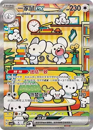 Chinese Exclusive Pokémon Cards: The Complete Guide (2026) 12 158 4