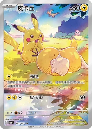 Chinese Exclusive Pokémon Cards: The Complete Guide (2026) 3 171 6