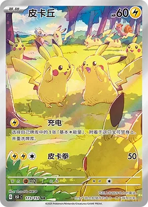 Chinese Exclusive Pokémon Cards: The Complete Guide (2026) 5 173 6