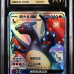 CGC Pristine 10 Charizard GX SSR CSM1A #190 Storming Emergence Set A