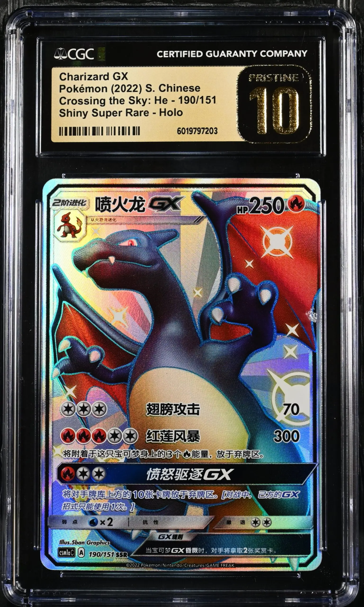 CGC Pristine 10 Charizard GX SSR CSM1A #190 Storming Emergence Set A - buy in Singapore | Cardian