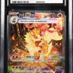 CGC 10 Arcanine ex SAR CSV3 #155 Fearless Terastal
