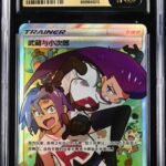 CGC Pristine 10 Jessie & James SR CSM2B #183 Shining Together Set B
