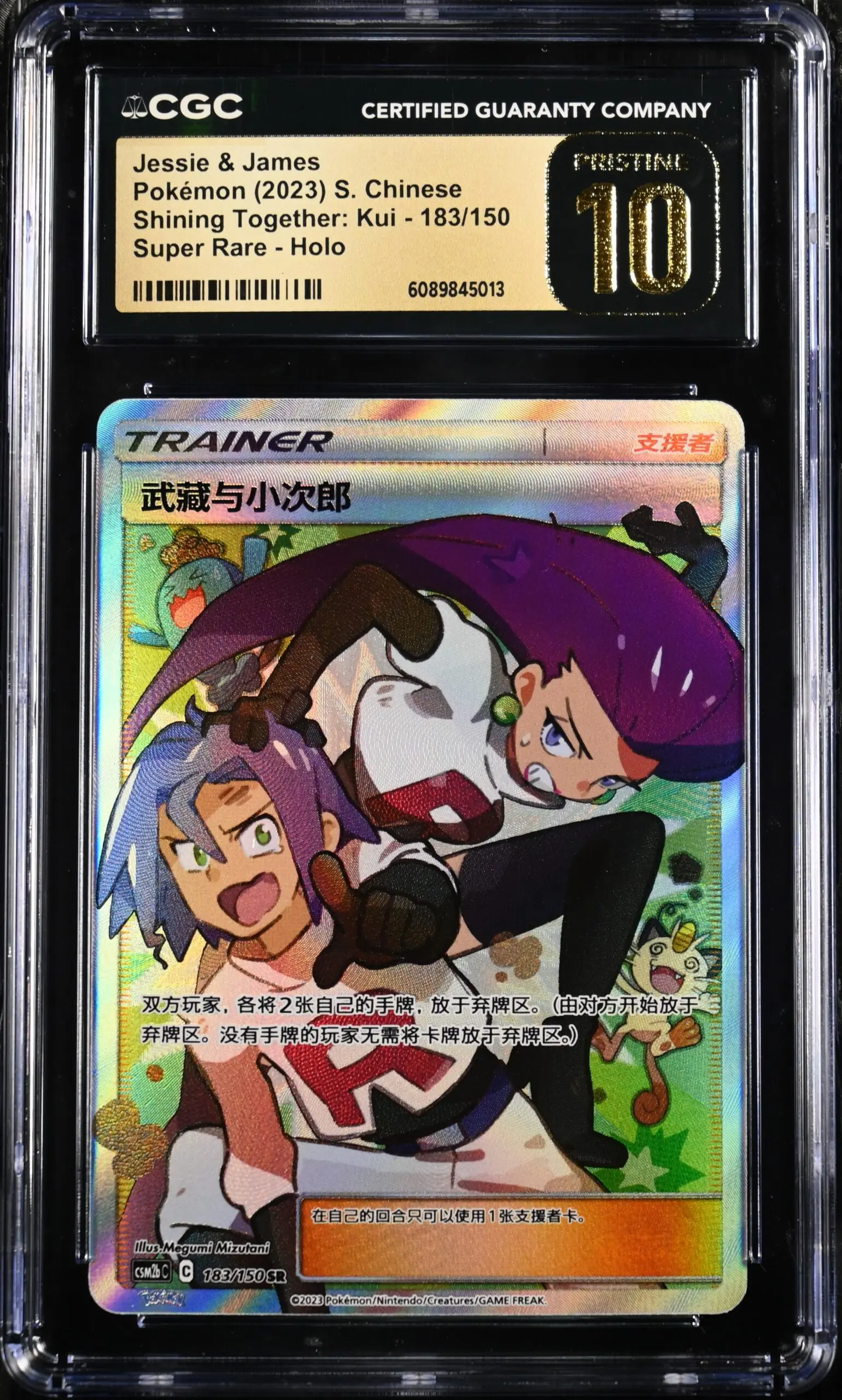 CGC Pristine 10 Jessie & James SR CSM2B #183 Shining Together Set B - buy in Singapore | Cardian