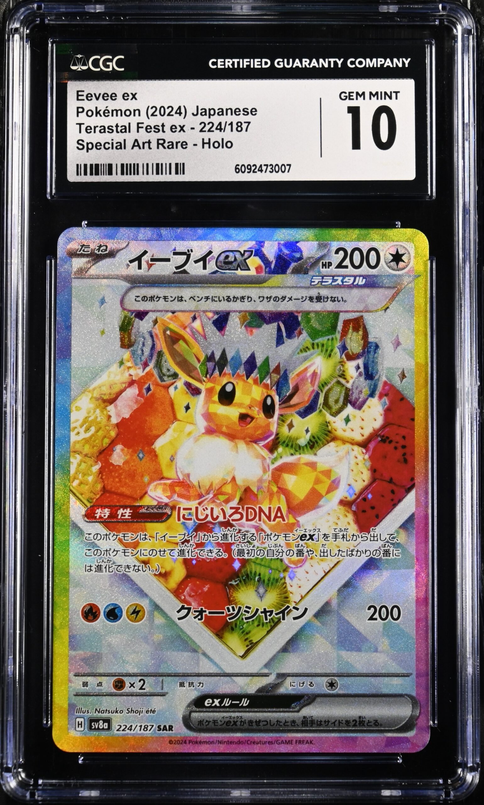 CAR6092473-007_OBV CGC 10 Eevee ex SAR SV8A #224 Terastal Festival - Image 1