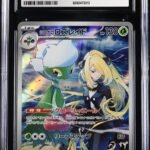 CGC 10 Cynthia's Roserade AR SV9A #065 Heat Wave Arena