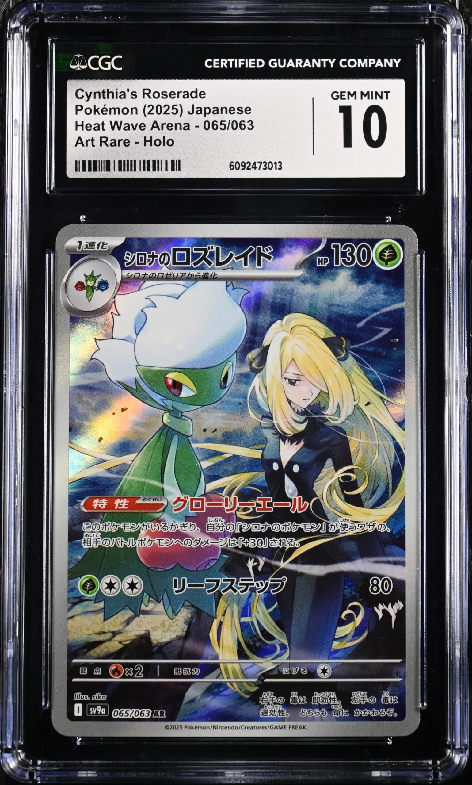 CGC 10 Cynthia's Roserade AR SV9A #065 Heat Wave Arena - buy in Singapore | Cardian