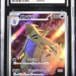 CGC 9 Tyranitar AR SV2D #079 Clay Burst