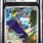CGC 9 Oshawott AR SV11W #102 Whilte Flare