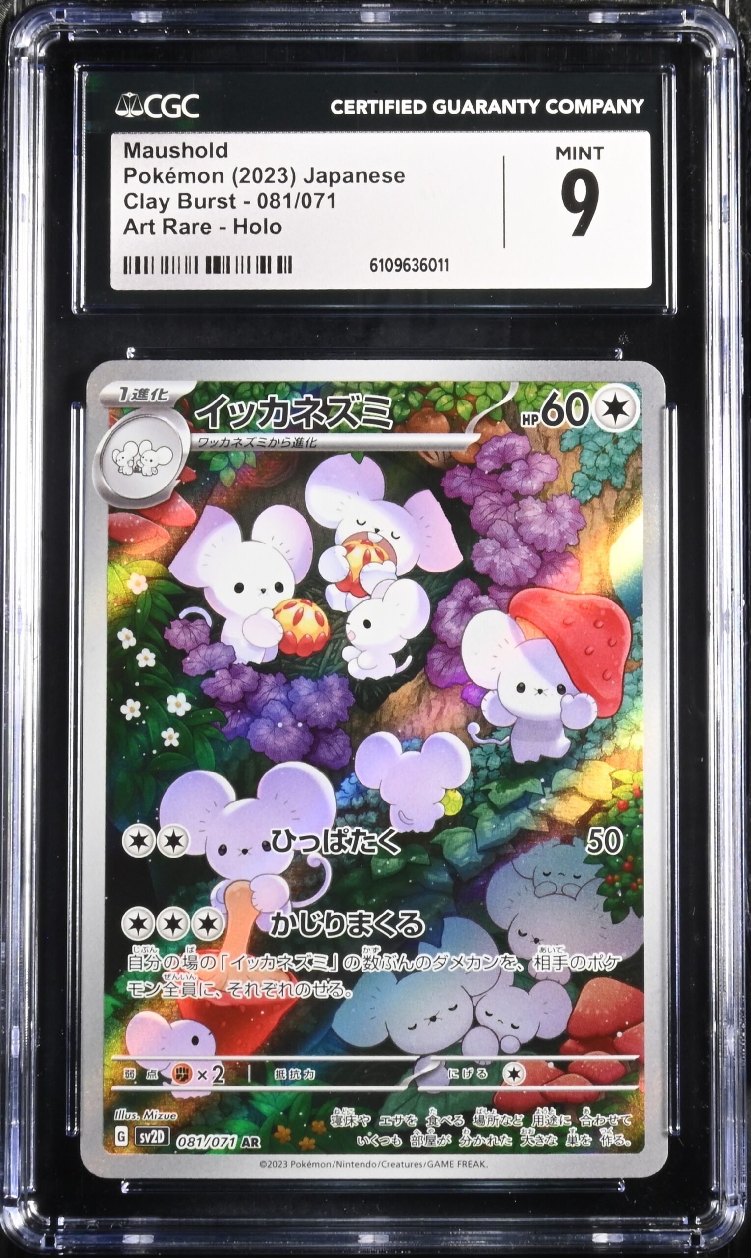 CAR6109636-011_OBV CGC 9 Maushold AR SV2D #081 Clay Burst - Image 1