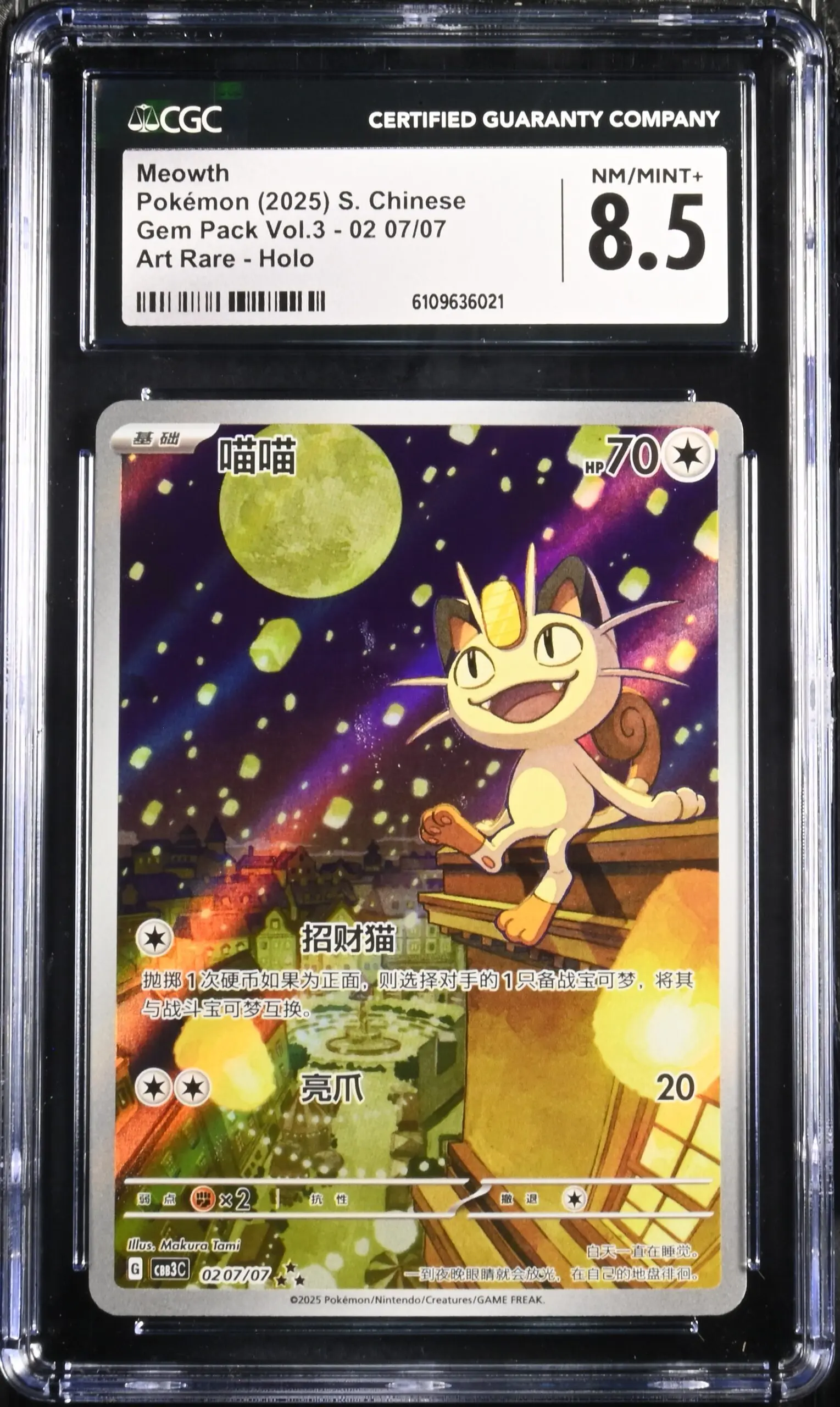 CGC 8.5 Meowth AR CBB3 #0207 Gem Pack 3 - buy in Singapore | Cardian