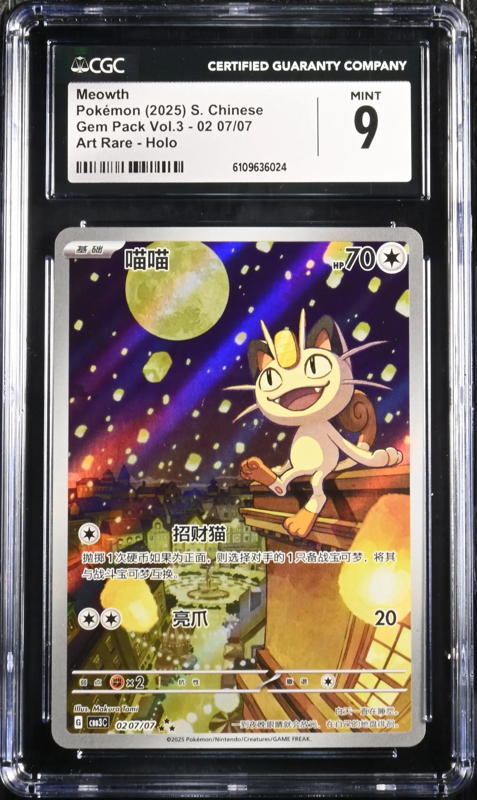 CGC 9 Meowth AR CBB3 #0207 Gem Pack 3 - buy in Singapore | Cardian