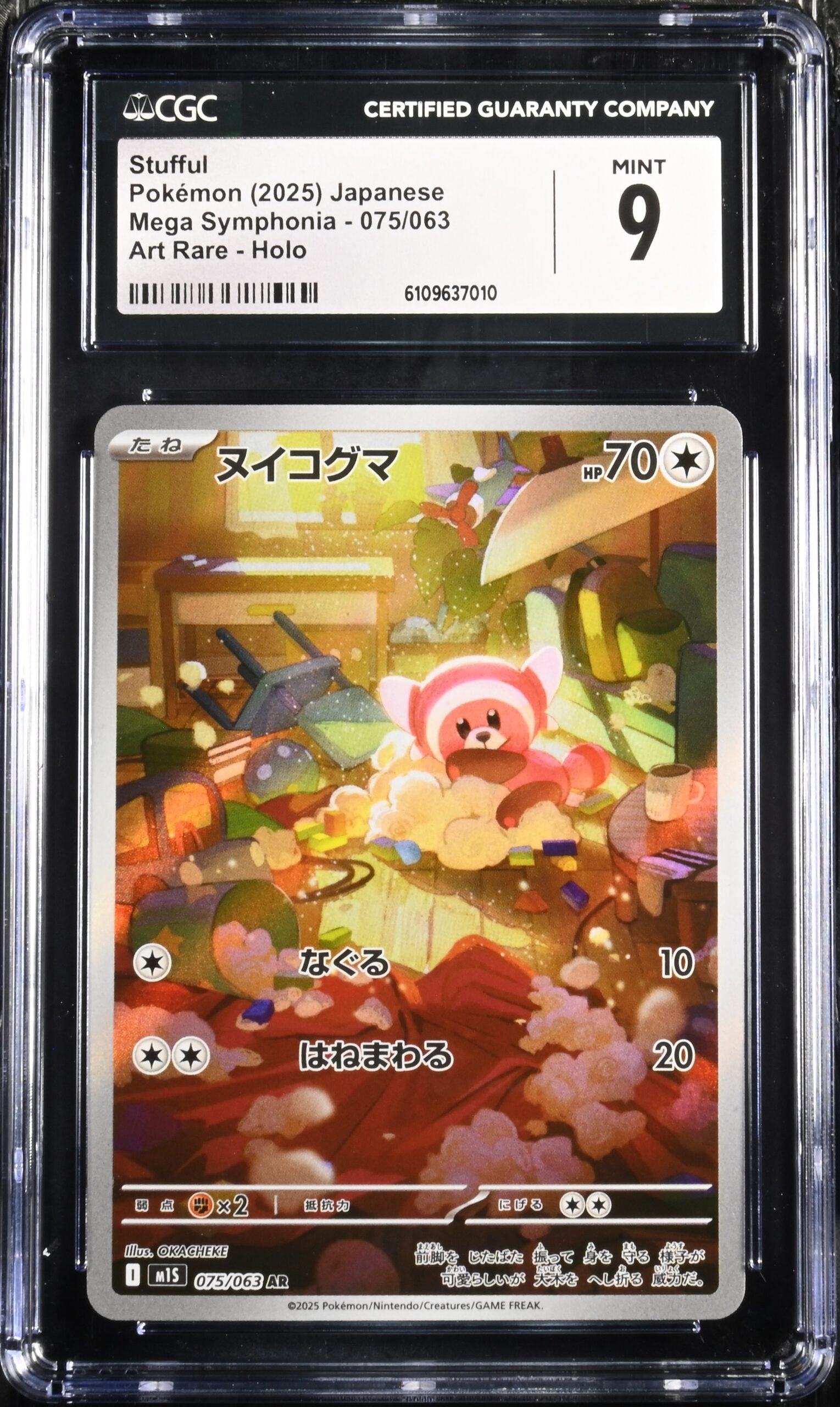 CAR6109637-010_OBV CGC 9 Stufful AR M1S #075 Mega Symphonia - Image 1