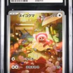 CGC 9 Stufful AR M1S #075 Mega Symphonia