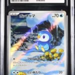 CGC 10 Piplup AR M2 #085 Inferno X