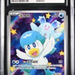 CGC 10 Quaxly AR CBB1 #0509 Gem Pack 1