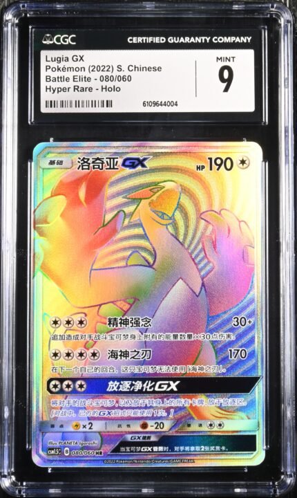Pokemon - Cardian