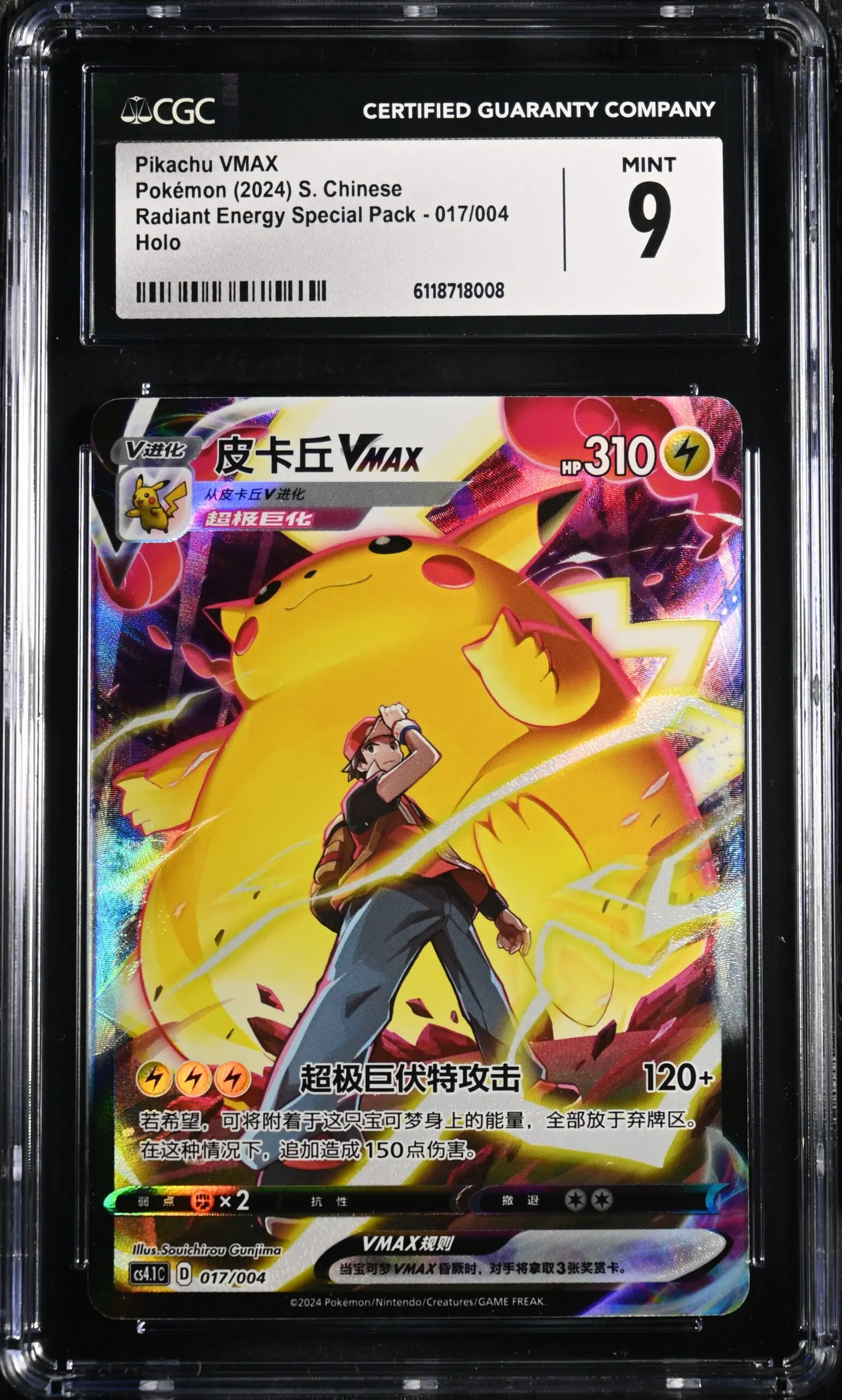 CGC 9 Pikachu VMAX CSR CS41 #017 Brilliant Energy Gift Box - buy in Singapore | Cardian