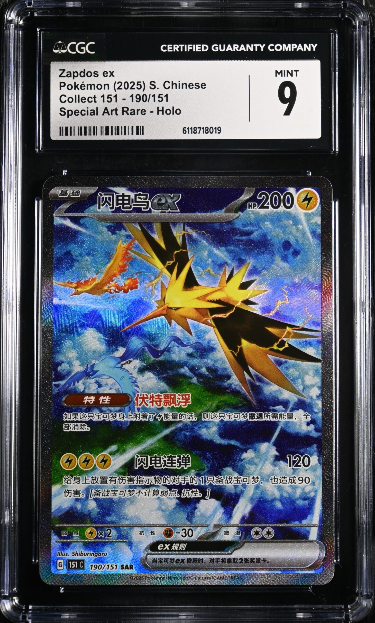 CAR6118718-019_OBV CGC 9 Zapdos ex SAR 151C1 #190 Collect 151 - Image 1