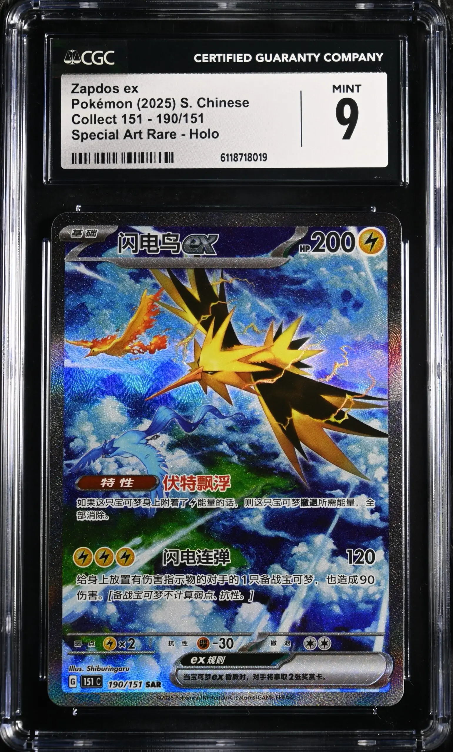 CGC 9 Zapdos ex SAR 151C1 #190 Collect 151 - buy in Singapore | Cardian