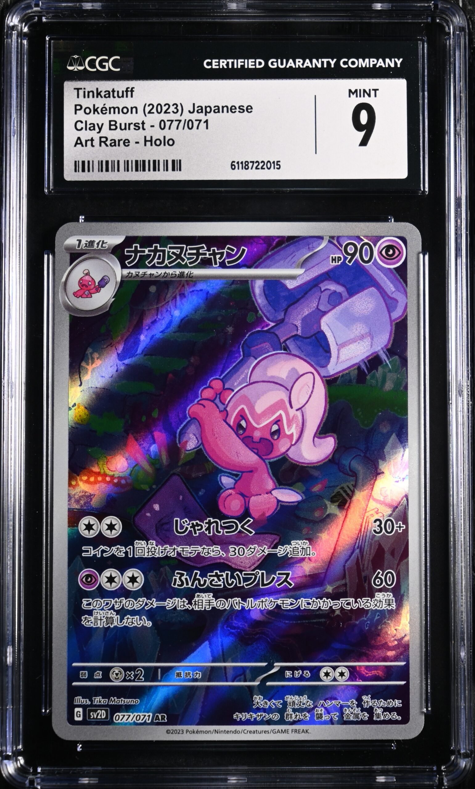 CAR6118722-015_OBV CGC 9 Tinkatuff AR SV2D #077 Clay Burst - Image 1