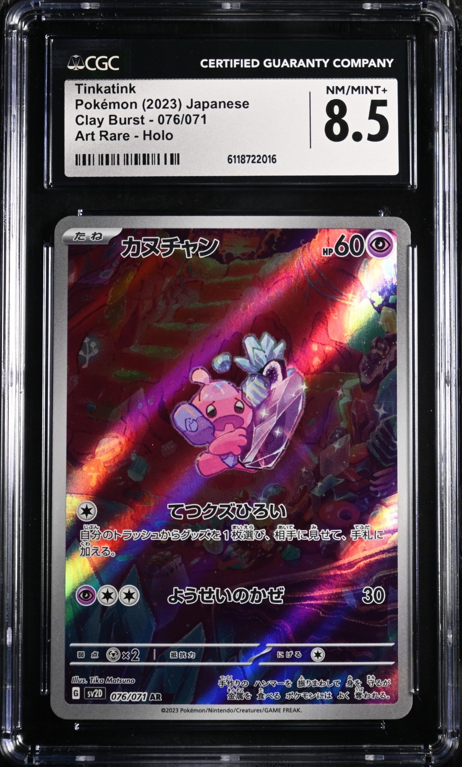 CAR6118722-016_OBV CGC 8.5 Tinkatink AR SV2D #076 Clay Burst - Image 1