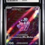 CGC 8.5 Tinkatink AR SV2D #076 Clay Burst