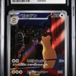 CGC 8.5 Persian AR SV6A #075 Night Wanderer