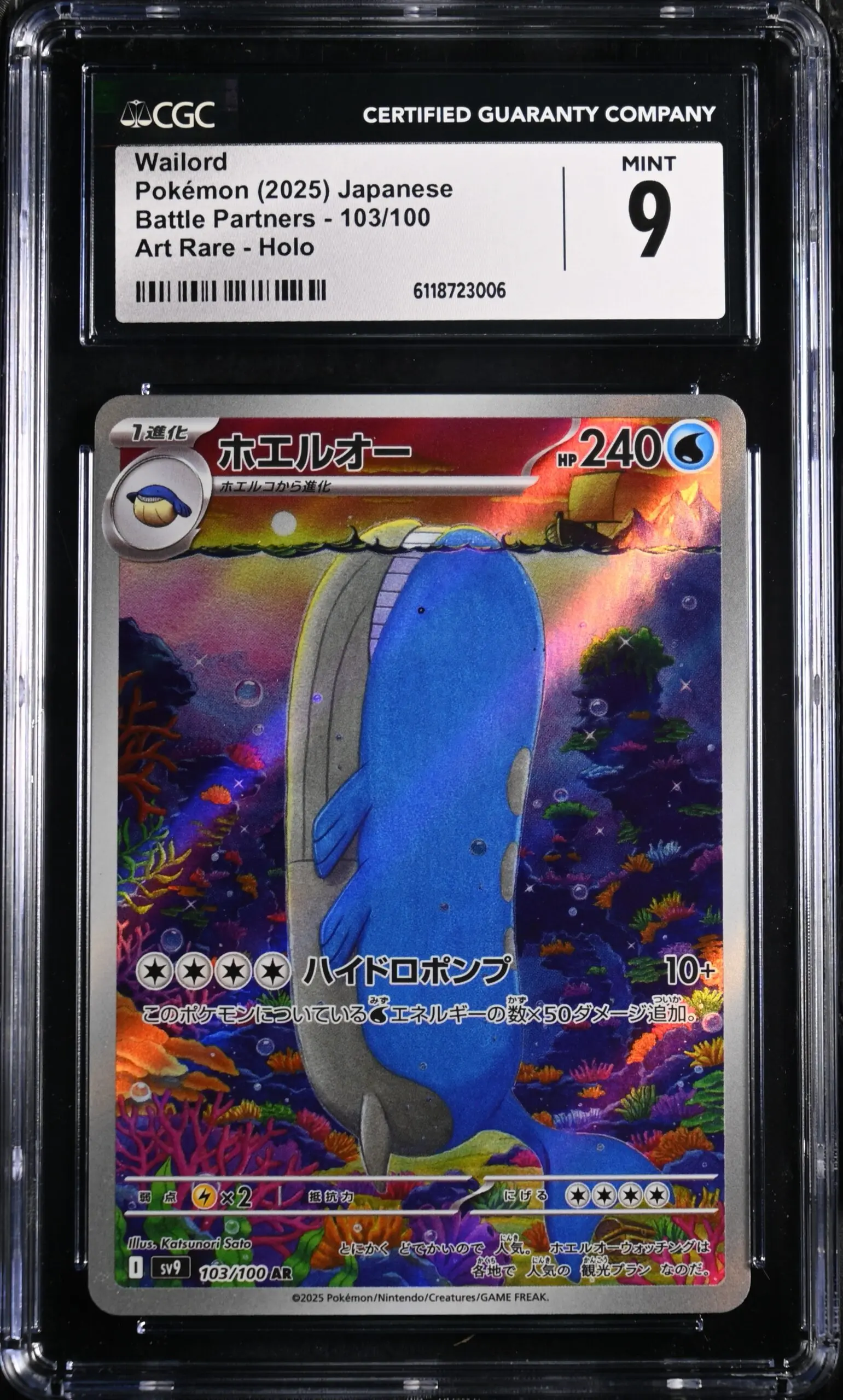 CGC 9 Wailord AR SV9 #103 Battle Partners - buy in Singapore | Cardian