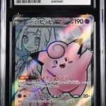 CGC 9 Lillie's Clefairy ex SR SV9 #115 Battle Partners