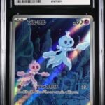 CGC 9 Frillish AR SV11W #124 Whilte Flare