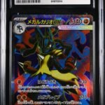 CGC 9 Mega Lucario ex SR M1L #078 Mega Brave