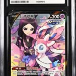 CGC 9 Sylveon V CSR CS4A #160 Nine Colors Gathering Set A