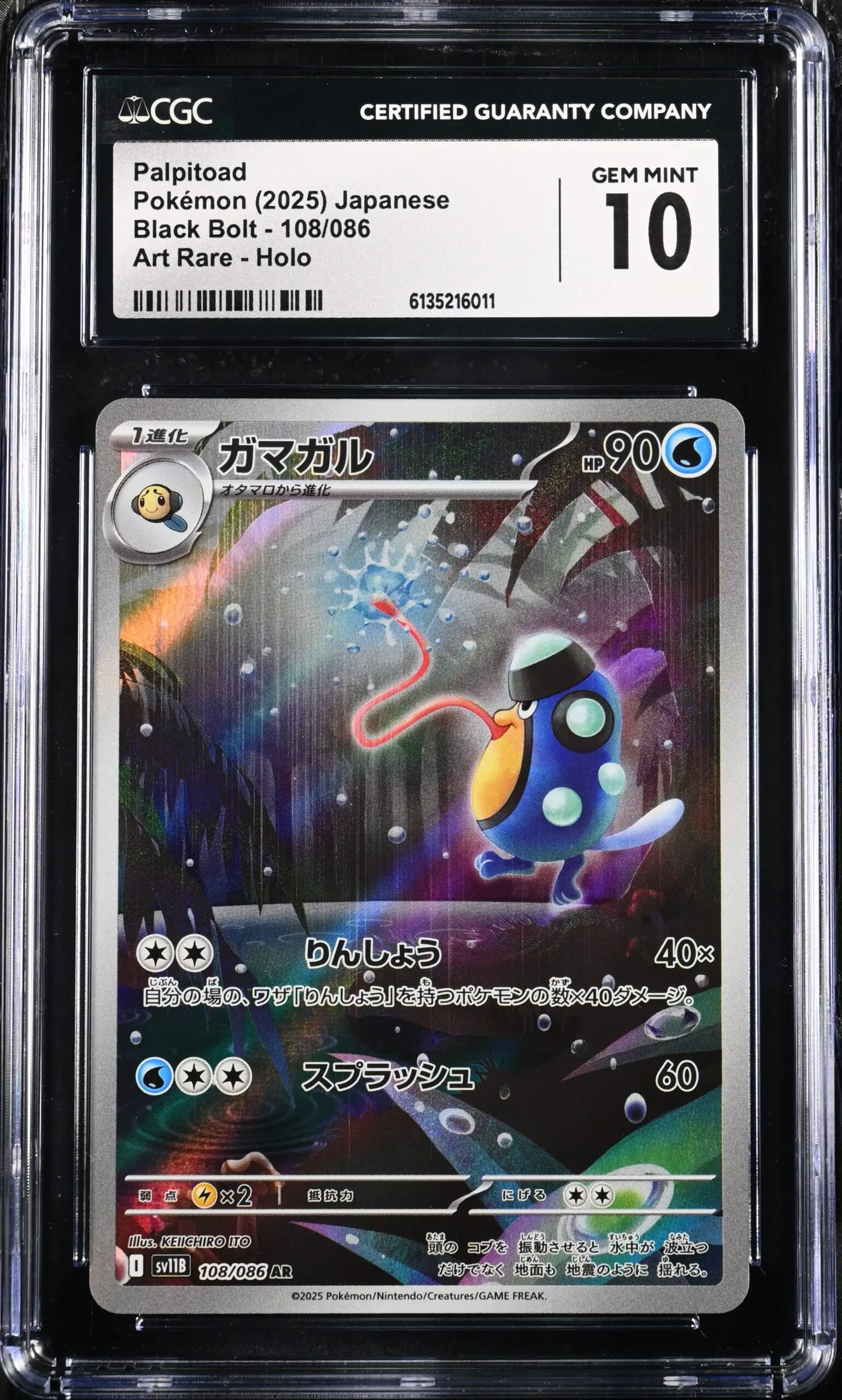 CGC 10 Palpitoad AR SV11B #108 Black Bolt - buy in Singapore | Cardian